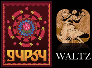 The Gypsy Waltz - Sheet Music | Caliendo World Music Publishing